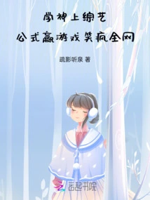 God of Learning Goes on a Variety Show: the Formula to Win the Game Makes the Whole Network Laugh Like Crazy