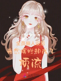 All the Members of the Wealthy Family Can Read Their Minds, and I Am Going Crazy to Eat Melons