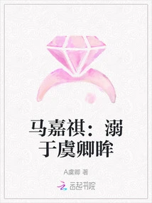 Ma Jiaqi: Addicted to Yu Qing's Eyes