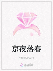 Beijing Night Falls in Spring