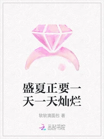 Midsummer is About to Be Brighter Day by Day