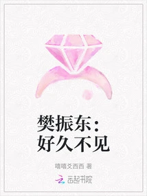 Fan Zhendong: Long Time No See