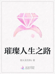 Brilliant Road to Life