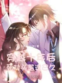 Ten Years Later, the Enemy Has Been Planning for a Long Time