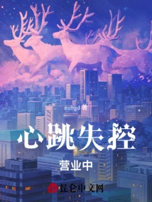 Heartbeat Out of Control Open for Business