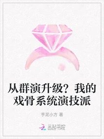 Upgrading from Group Performance? My Acting System