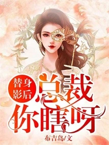 Behind the Scenes, Ceo, Are You Blind?