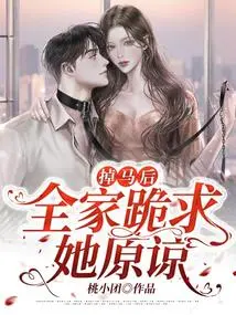 After Falling Off the Horse, the Whole Family Knelt Down and Begged Her for Forgiveness