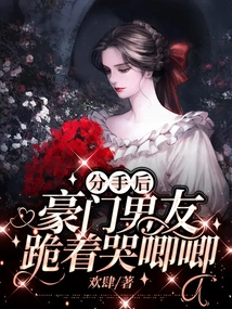 After the Breakup, the Wealthy Boyfriend Knelt Down and Cried