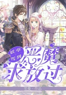 The Evildoer Has Arrived: the Devil Begs to Be Spared