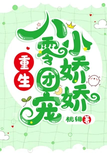 Rebirth of the 80th Group to Pamper Xiaojiaojiao