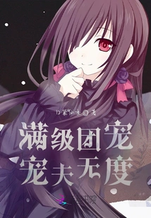 Full Level Group Dotes on Husband to No End