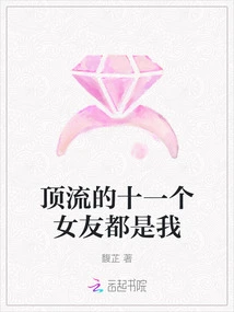 The Top Eleven Girlfriends Are All Me