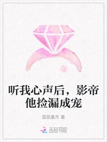 After Listening to My Voice, the Best Actor Picked Him up and Became His Favorite