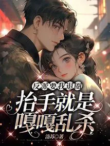 The Villain Wants Me to Withdraw from the Circle, and If I Raise My Hand, I Will Be Killed Indiscriminately