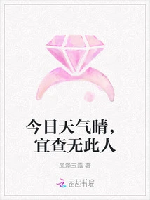 The Weather is Fine Today, so We Should Check If There is No Such Person