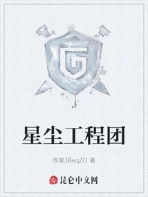 Stardust Engineering Group