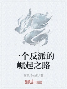 The Rise of a Villain