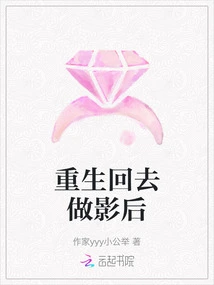 Reborn and Returned to Be a Movie Queen