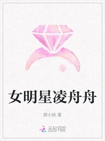 Female Star Ling Zhouzhou