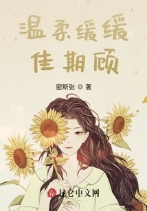 Gentle and Slow, Good Luck