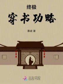 The Ultimate Book-penetrating Strategy