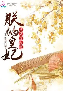 My Princess is a Poisonous Rose