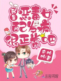 I'm a Vicious Female Supporting Character, so It's Normal to Go Crazy, Right?