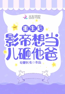 After Rebirth, the Actor Wanted to Hit His Father