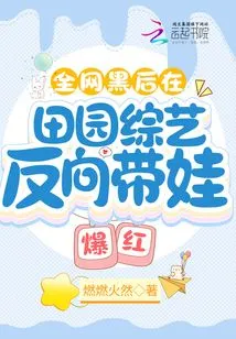 The Internet-hating Queen Became Famous in a Pastoral Variety Show with Her Baby