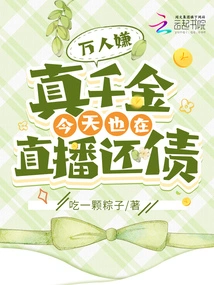 Thousands of People Think That the Real Daughter is Also Live Streaming Today to Pay Off Her Debts