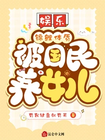 Entertainment: Koi Physique, Adopted Daughter by the People