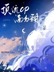 Top-notch Cp with Full Score and Sweetness