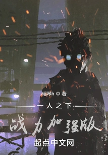 Enhanced Version of Combat Power under One Person