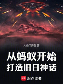 Building Ancient Myths Starting from Ants