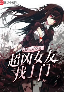 Super Fierce Girlfriend Comes to Visit