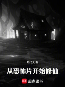 Start Cultivating Immortality from Horror Movies