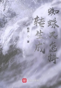 So What If I'm Reincarnated as a Spider?