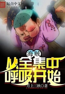 Pirates Starts from the Full Episode Breathing