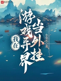 I Work as a Cheat in Another Game World