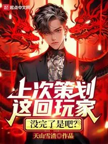 The Players Who Planned This Time Last Time Are Not Done Yet, Right?