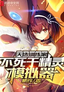 The Chosen Trainer Will Not Die in the Pokémon Simulator