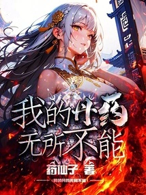 My Elixir Can Do Anything