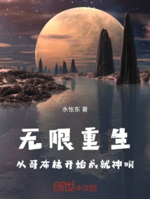 Infinite Rebirth: Begin as a Goblin and Become a God