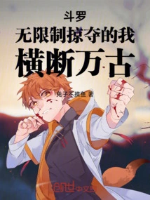 Douluo: I Am the One Who Plunders Without Limits and Spans Eternity