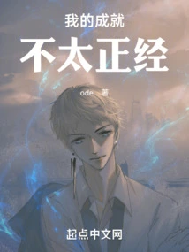 Starting from Unorthodox Achievements and Smashing Gaowu