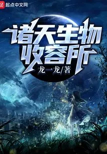 All Heavens Biological Shelter