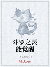 Douluo's Psychic Awakening