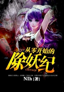 Demon Eradication from Scratch