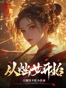 All Heavens: Starting from the Candle Dragon